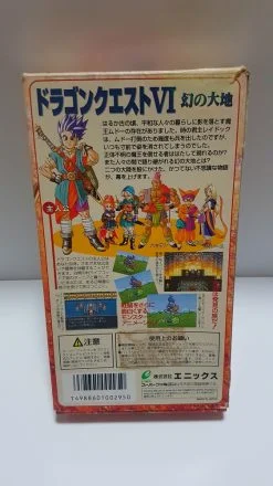 Dragon Quest VI (ドラゴンクエストVI 幻の大地) - Nagoya Retro